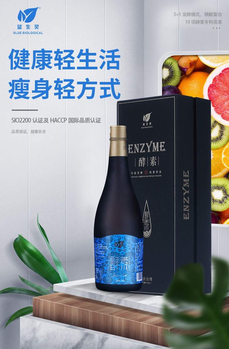 小酵素升級(jí)回歸丨打響春夏預(yù)備戰(zhàn)